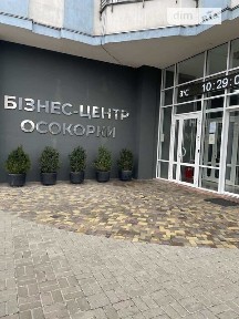 Стильний офіс з меблями. БЦ Осокорки, вул. Дніпровська Набережна 26Ж