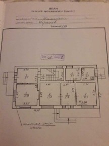 Продаж окремо стоячої комерційної споруди 187м2+4,17 сотки.