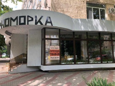 Одеська область, Одеса, Приморський