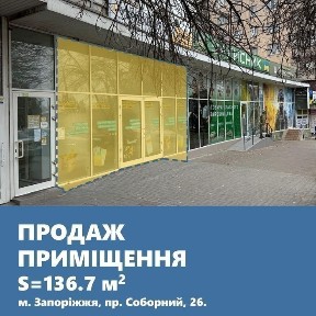 Магазин на пр. Соборний, район Анголенко.