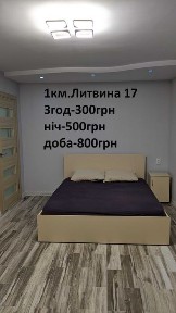 Квартира погодинно на ніч та подобово. 600грн