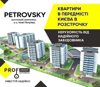 Квартири від Забудовника в ЖК PetrovSky. Розстрочка на 24 місяці 0%