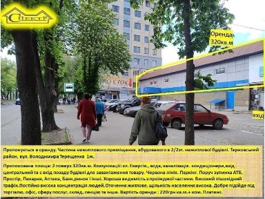 Cхід (Севгок) 2 поверх 320кв. м паркінг, червона лінія.