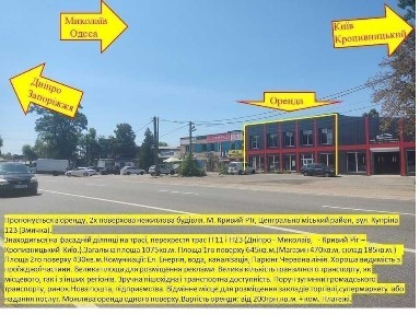 Оренда будівлі на виїзді з міста Змичка, під супермакет або продукти