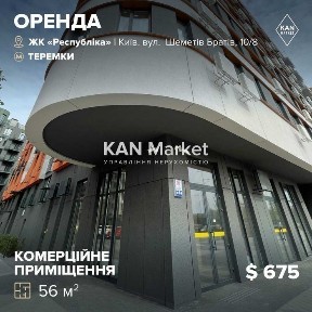 Київська область, Київ, Голосіївський