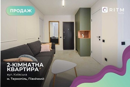 Продається 2 кімнатна квартира по вул. Київська