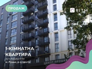 Компактна 1-кімнатна квартира в ЖК <a href='/newbuilding/7666/view/zk-panorama'>Panorama</a> на вул. Арцеулова