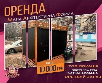 Бродвей. МАФ. ТОП локація! 6м2.