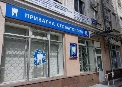 Центр. Хрещатик225. Обладнаний кабінет для стоматолога.