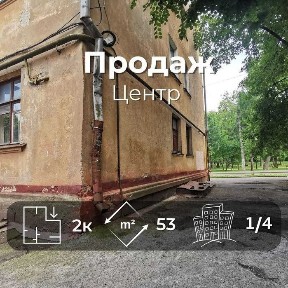 Центр Міста, Бізнес-Можливість - 2-Кімнатна квартира з підвалом RD