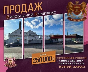 Виробничий комплекс 6000 м² - ідеально для харчової промисловості