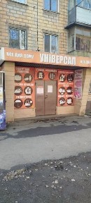 Сдам в аренду магазин на СевГОКе