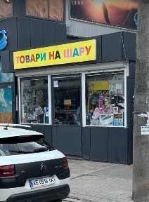 Дніпропетровська область, Дніпро, Соборний