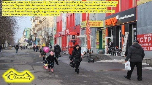 59кв. м. червона лінія 44квартал навпроти Варус та зупинка