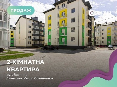 Продається 2-к. квартира с. Сокільники по вул. Весняна ЖК <a href='/newbuilding/1069/view/zk-pivdennii'>Південний</a>.