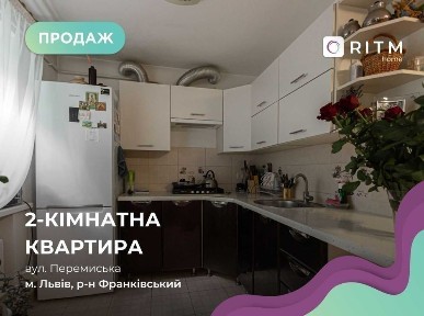 Продаж 2-кімнатної квартири з ремонтом, Франківський район.