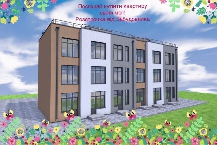 ‼️СУПЕРАКЦІЯ‼️Квартира 26м2 від Забудовника. Розстрочка. Без комісії!