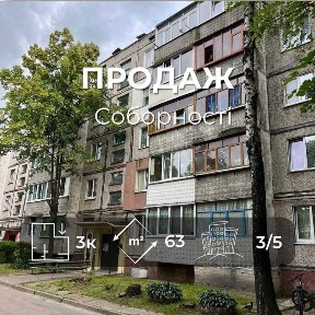 Продається простора 3-на квартира з ремонтом 62м2, р-н Соборності LD