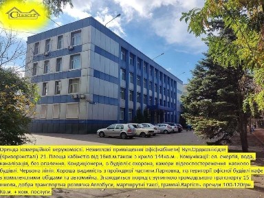 офіс від 10кв. м.кабінет, декілька кабінетів.