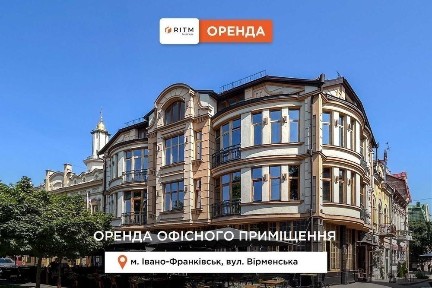 Івано-Франківська область, Івано-Франківськ