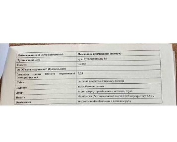 Продаж підвал 7,4 м2, ЖК Парус City, м. Львів