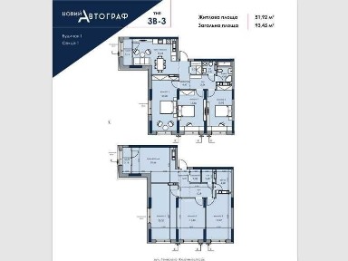 Трикімнатна панорамна видова квартира в ЖК Новий <a href='/newbuilding/4750/view/zk-avtograf'>Автограф</a> площа 94м2