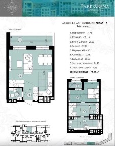 ТОП/900 $. м/ 2-рівнева кв. 80.4м, ЖК Парк Арена, Стрийська, л-ція Мікльоша