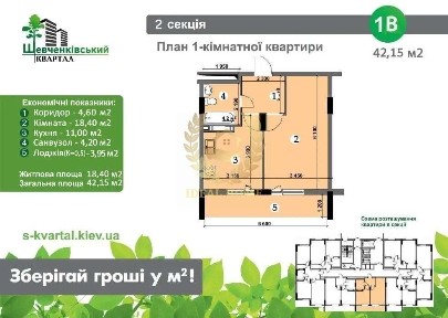 Продам 1к квартиру Шевченківський рн Правий берег