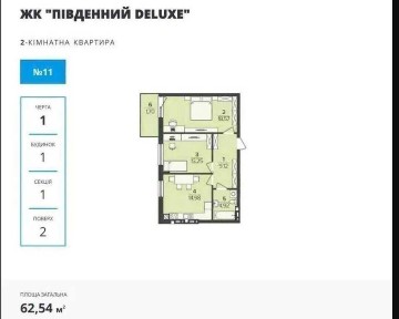 БЕЗ комісії/розтермін/2к кв. 63м, ЖК Південний Делюкс, Сокільники, Свободи