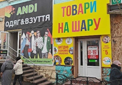 Кіровоградська область, Кропивницький, Подільський