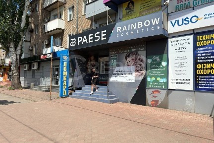 Днепропетровская обл., Криворожский район, г. Кривой рог, Гагарина просп.