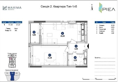 Продам 1-к квартиру ЖК Maxima Residence 51.4 м². 30% перший внесок