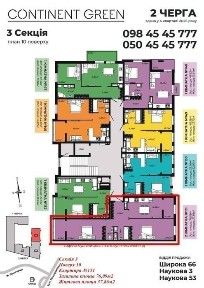 ПРОДАЖ 2-кім квартири Левандівка Роксоляни континент Continent green