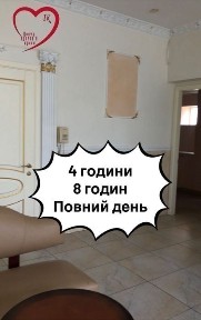 Оренда залу 45 кв. м