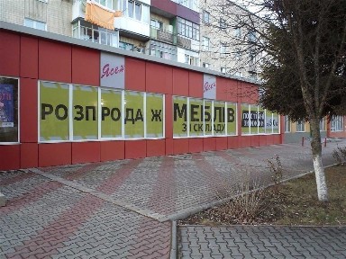 Продаж комерційного приміщення