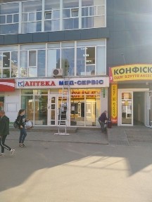 Приміщення по Лесі Українки 18,зуп. »Аврора», можливо частинами.