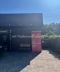 Київська область, Київ, Голосіївський