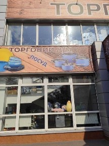 Продам приміщення