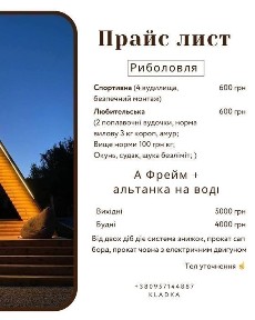 Оренда A-frame будинку біля водойми | Риболовля |Відпочинок на природі