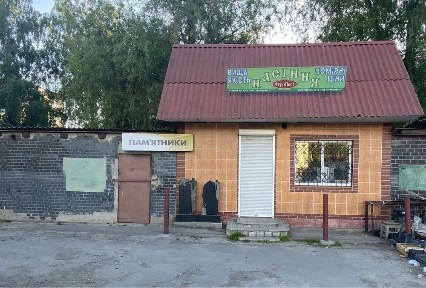 Продається магазин (центральний ринок м. Шепетівка)