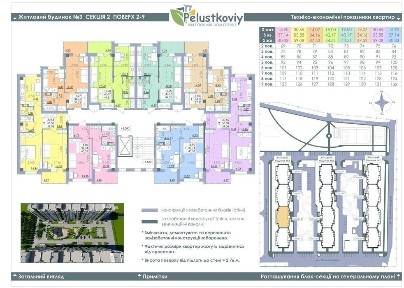 ЖК Пелюстковий, 1 кім. 41м2.Власник. Переуступка
