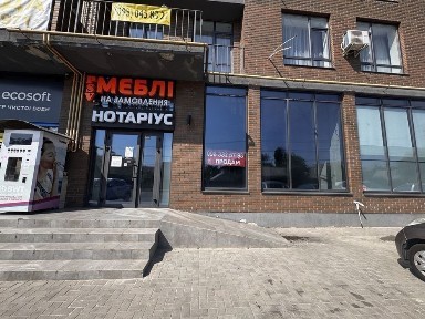 Київська область, Ірпінь