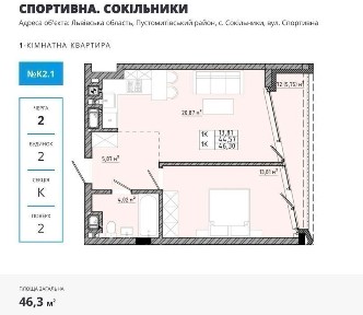 1кім. КВАРТИРА, жк Спортивна на Спортивній, Галжитлобуд, Сокільники