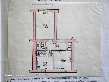 продається 2 кімнатна квартира
