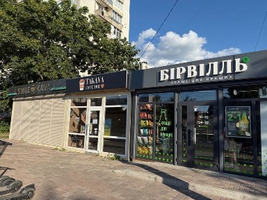 Оренда МАФу по вул. Бориса Тена, договірна