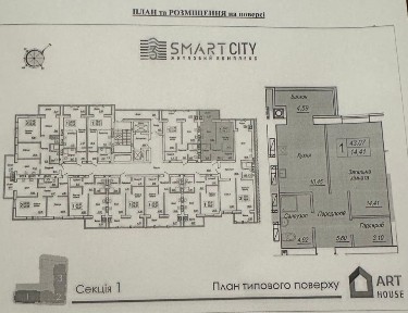 Продам 1 но кімнатну квартиру в ЖК Смарт Сіті 3 /12