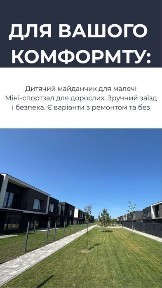 Продаються Сучасні елітні Танхауси ціни від забудовника