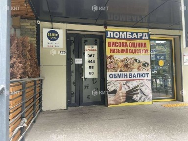 Київська область, Бровари