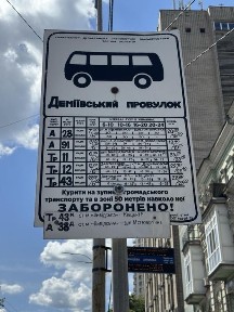 Київська область, Київ, Солом'янський