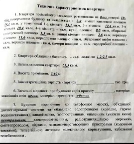 Продаж 3-кімнатна квартира біля Дніпра!